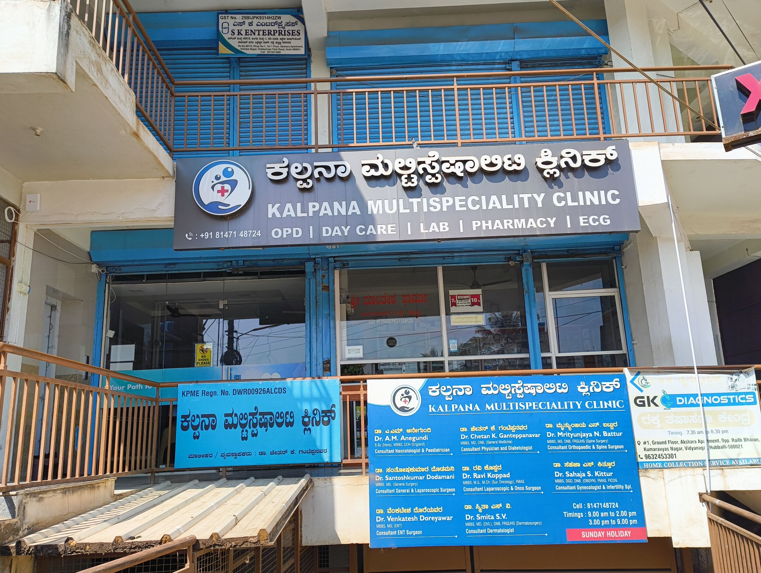 22-save-your-feet-save-your-life--diabetic-foot-care-at-kalpana-multispeciality-clinic-hubballi-image